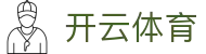 开云(中国)官方网站 - KAIYUN